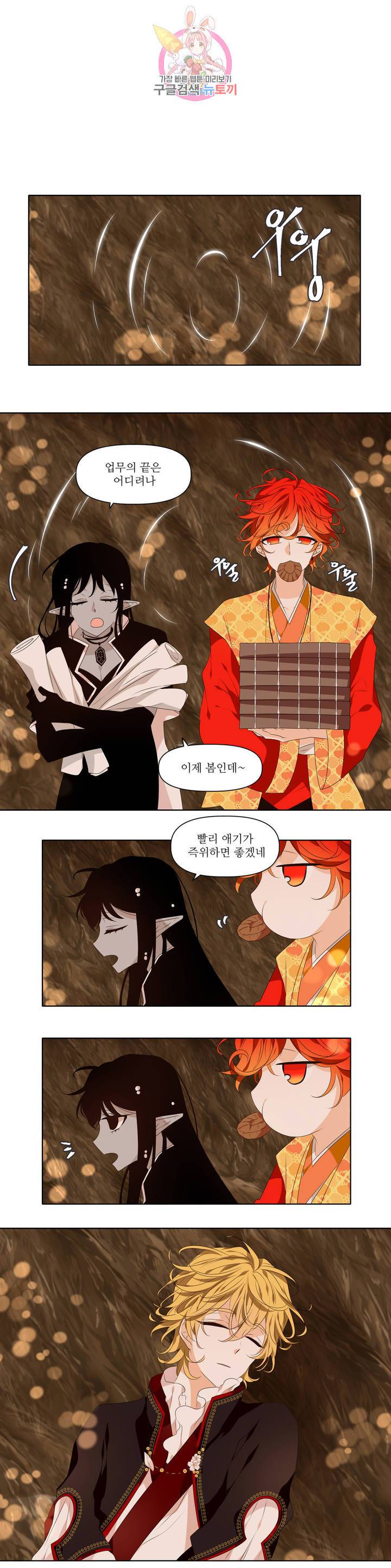 천지해 417화 비긋는날 9화 2