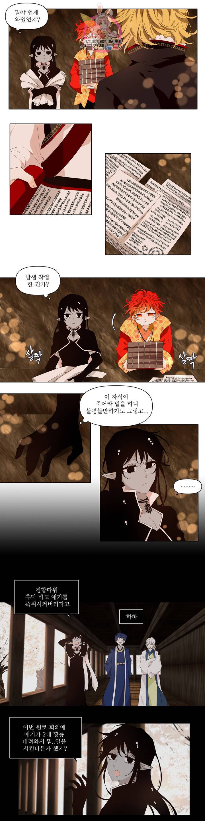 천지해 417화 비긋는날 9화 3