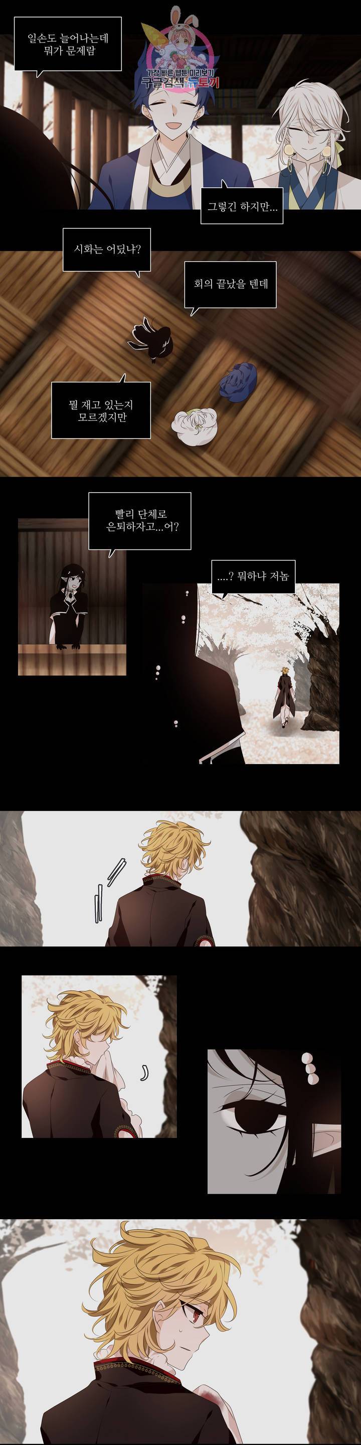 천지해 417화 비긋는날 9화 4