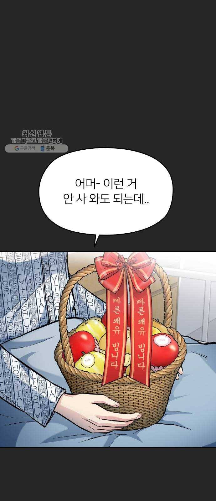 나만 보여! 15화 1
