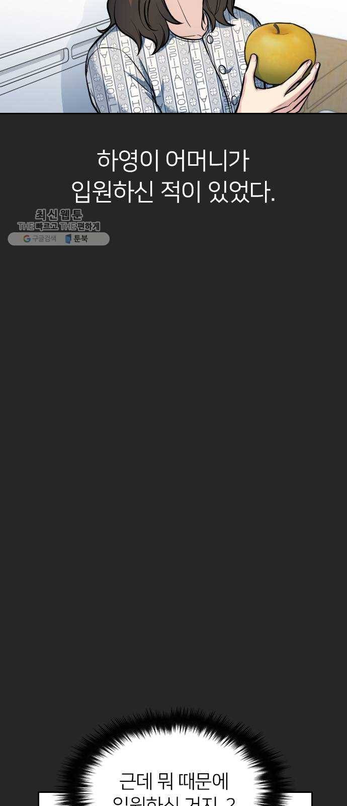 나만 보여! 15화 7
