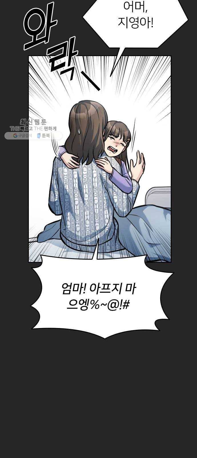 나만 보여! 15화 11