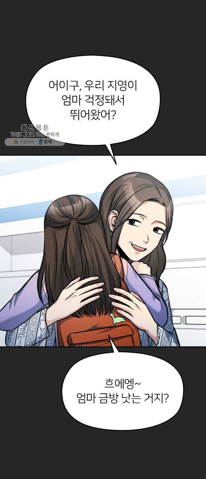 나만 보여! 15화 12