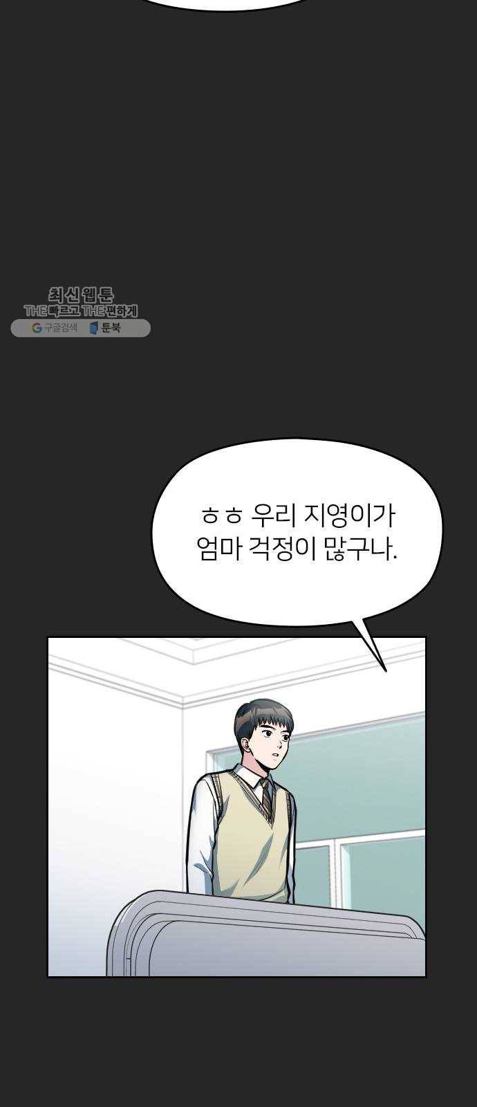 나만 보여! 15화 14