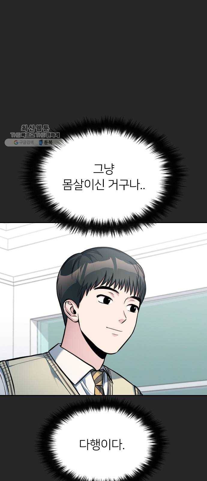 나만 보여! 15화 15