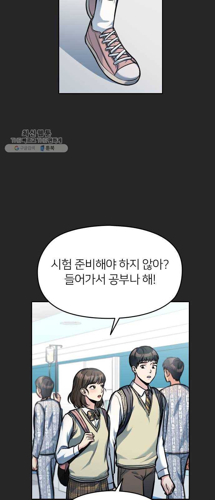 나만 보여! 15화 17