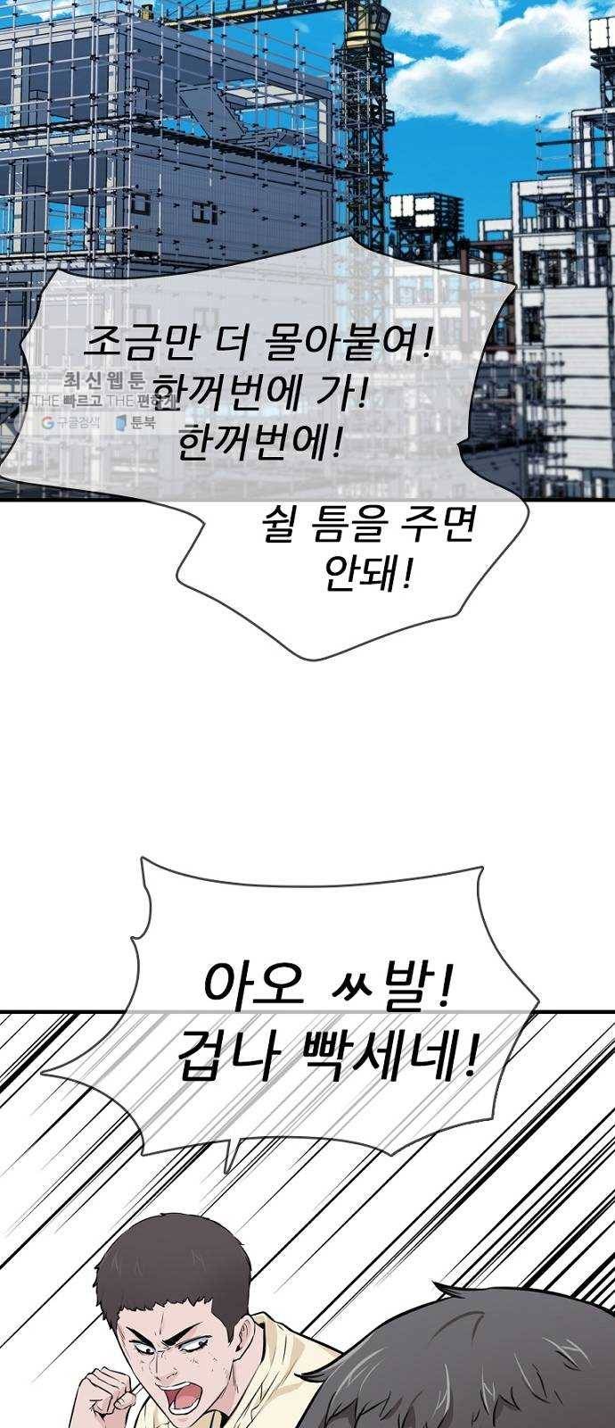 스트러글 23화 - 숨겨진 진실1 2
