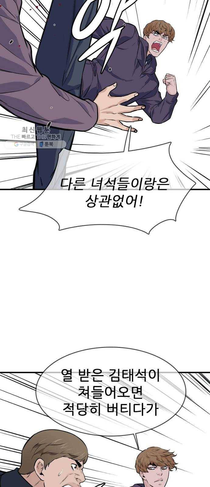 스트러글 23화 - 숨겨진 진실1 5