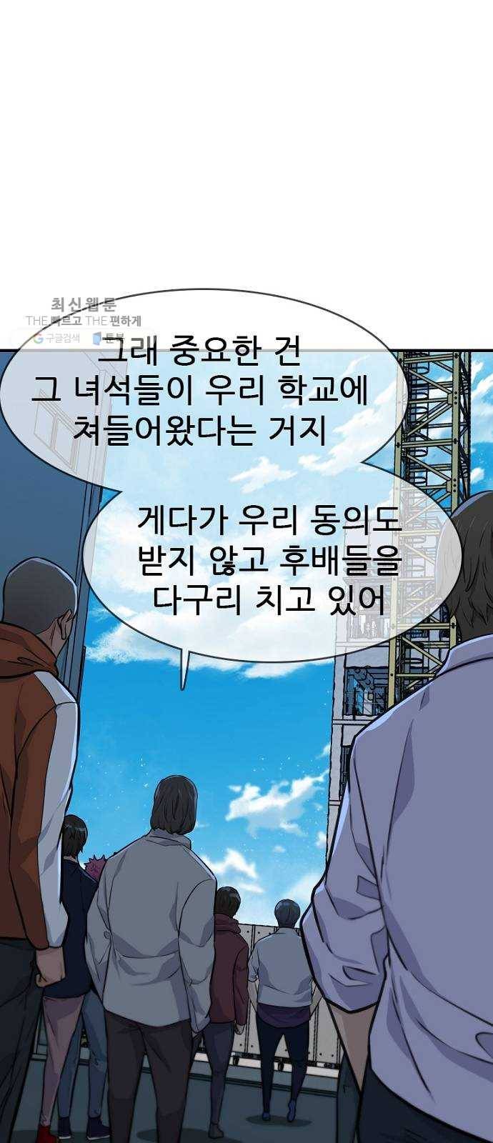 스트러글 23화 - 숨겨진 진실1 14