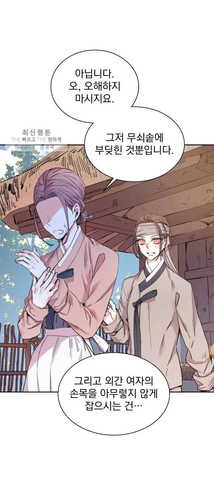 조선여우스캔들 12화. 선녀 구출 작전 (3) 1