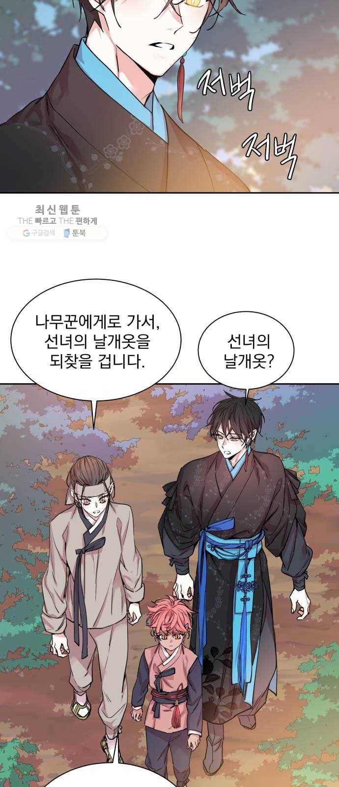 조선여우스캔들 12화. 선녀 구출 작전 (3) 10