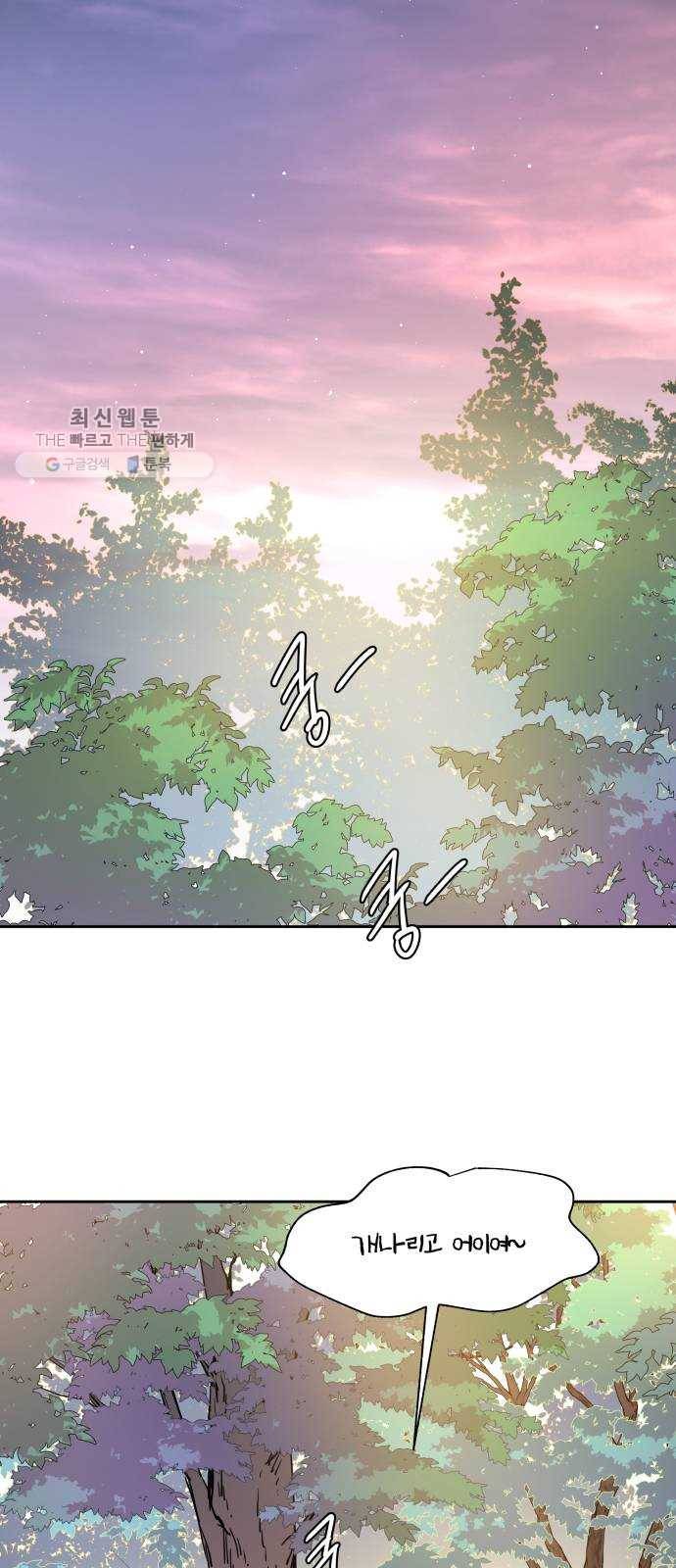 조선여우스캔들 12화. 선녀 구출 작전 (3) 15