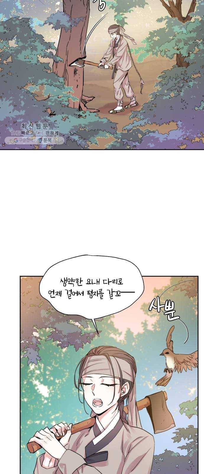 조선여우스캔들 12화. 선녀 구출 작전 (3) 16