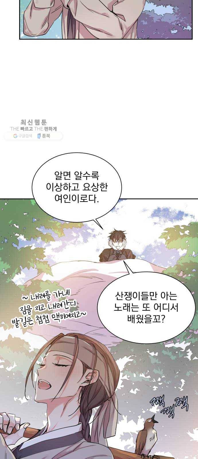 조선여우스캔들 12화. 선녀 구출 작전 (3) 17