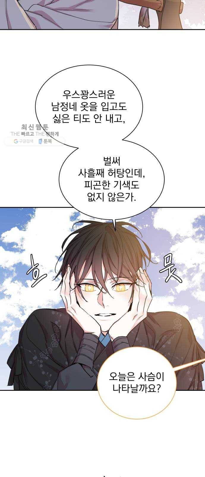 조선여우스캔들 12화. 선녀 구출 작전 (3) 18