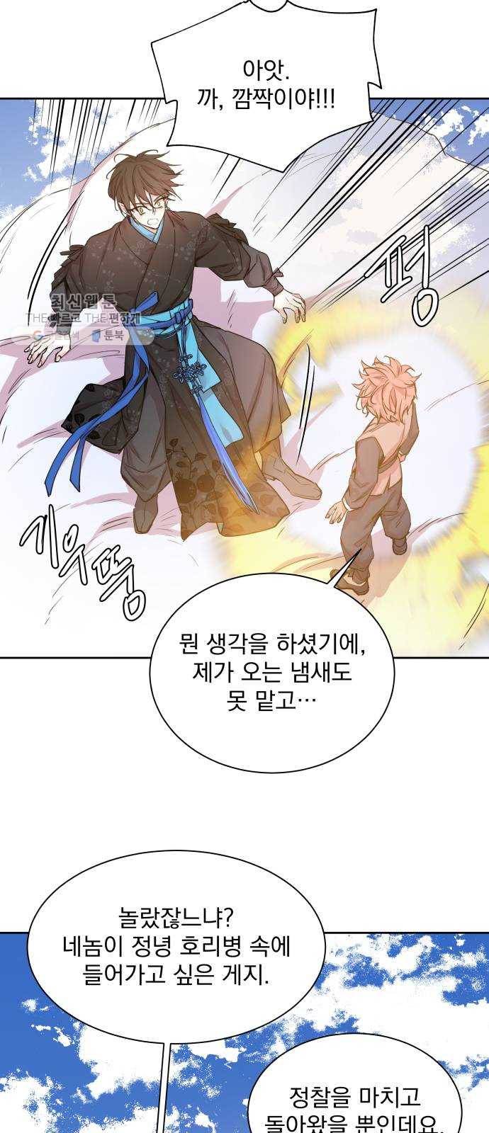 조선여우스캔들 12화. 선녀 구출 작전 (3) 19