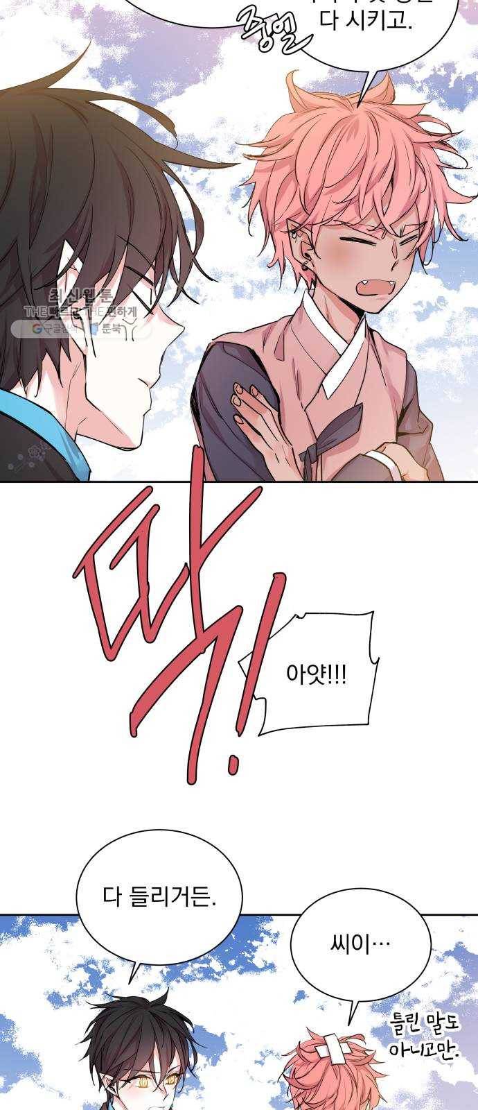 조선여우스캔들 12화. 선녀 구출 작전 (3) 21