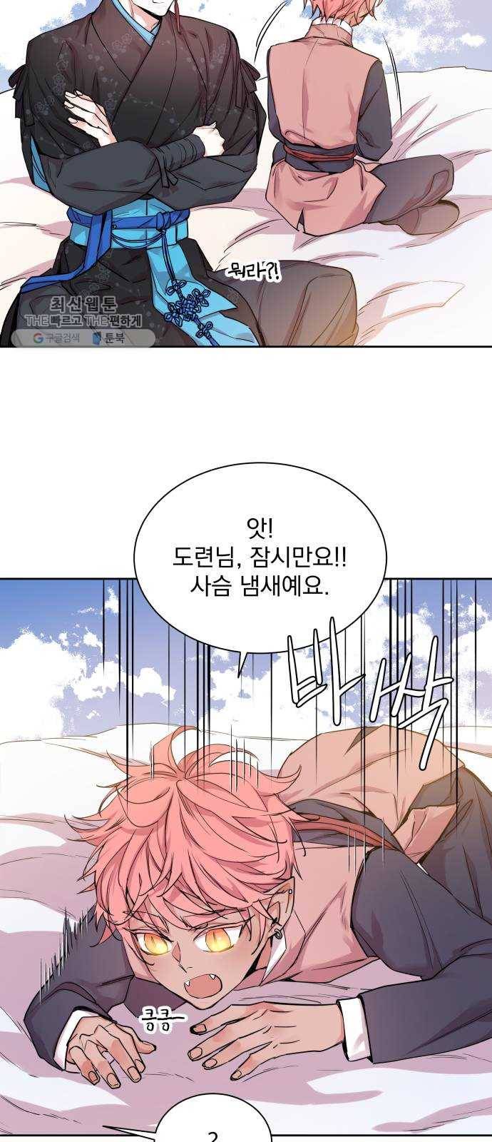 조선여우스캔들 12화. 선녀 구출 작전 (3) 22