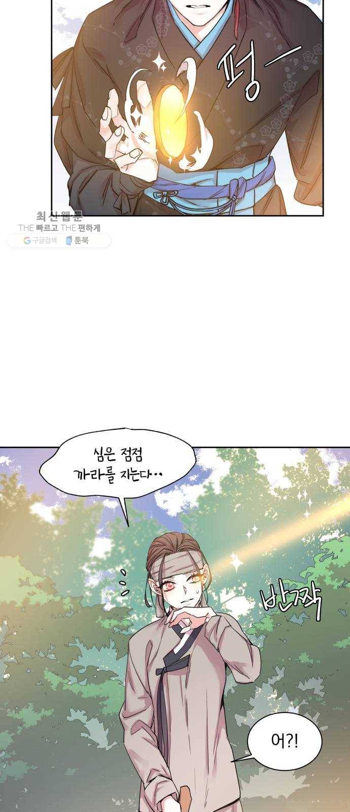 조선여우스캔들 12화. 선녀 구출 작전 (3) 24
