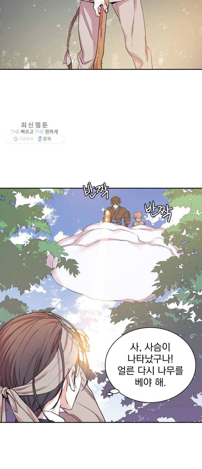 조선여우스캔들 12화. 선녀 구출 작전 (3) 25