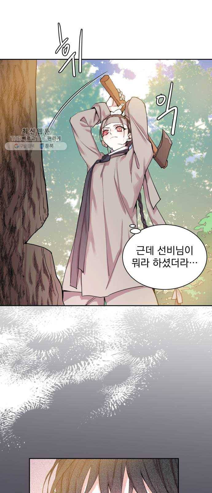 조선여우스캔들 12화. 선녀 구출 작전 (3) 26