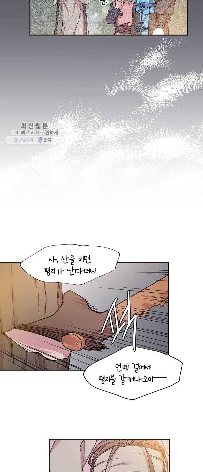 조선여우스캔들 12화. 선녀 구출 작전 (3) 28