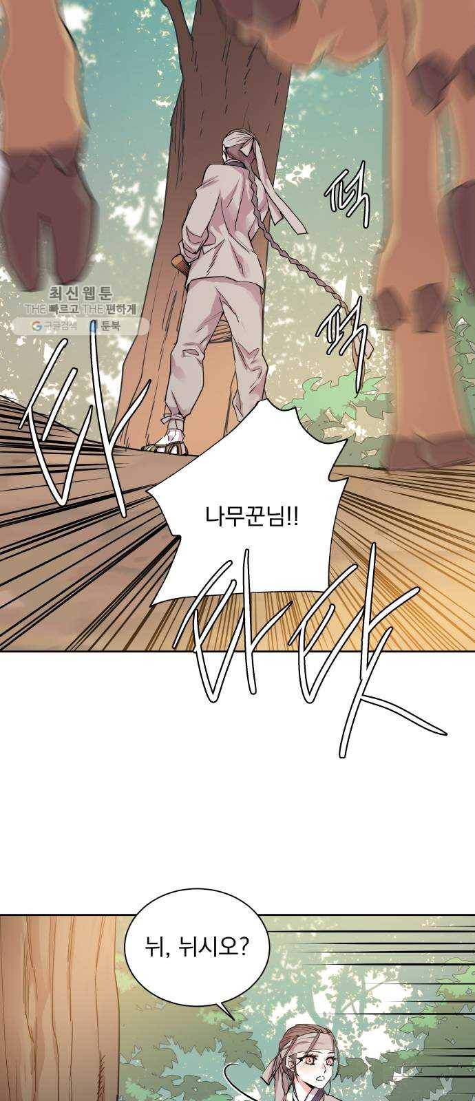 조선여우스캔들 12화. 선녀 구출 작전 (3) 30
