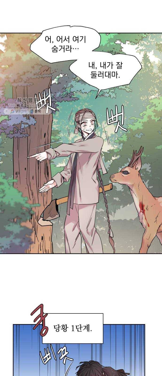 조선여우스캔들 12화. 선녀 구출 작전 (3) 34