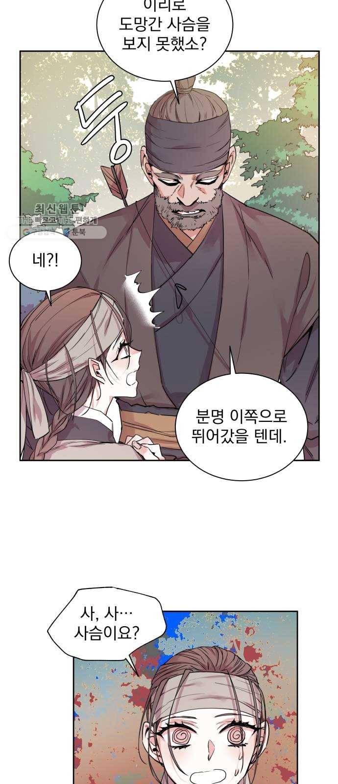 조선여우스캔들 12화. 선녀 구출 작전 (3) 37