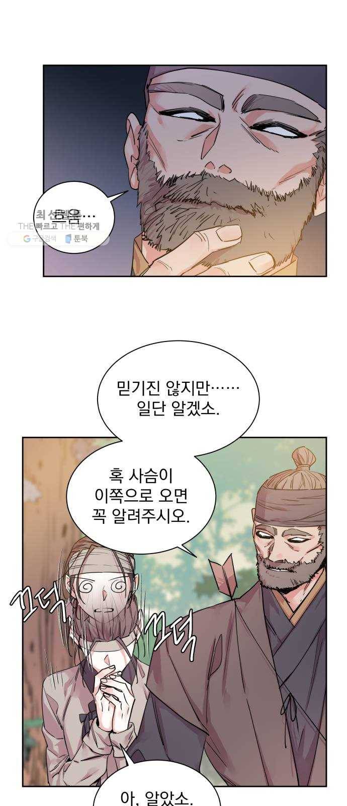 조선여우스캔들 12화. 선녀 구출 작전 (3) 41