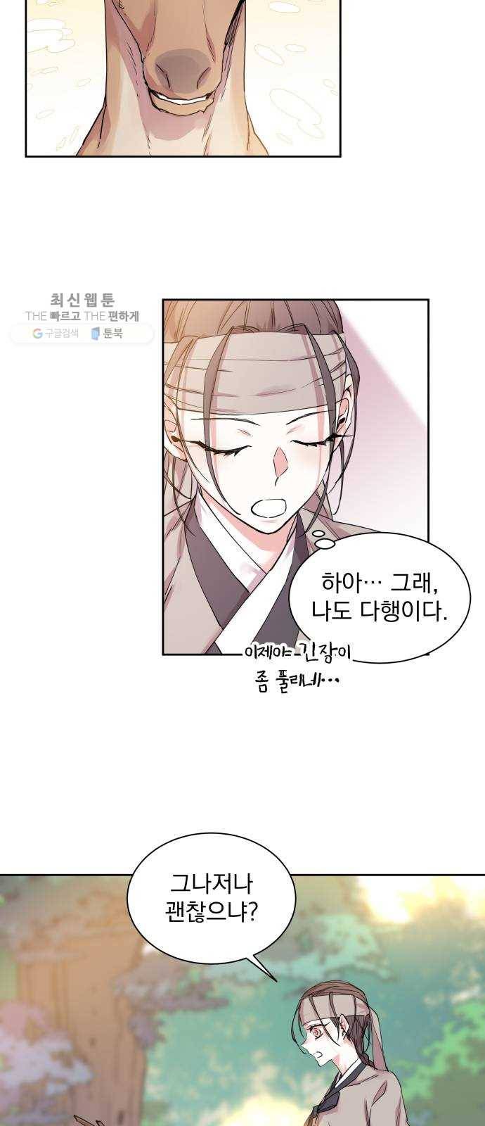 조선여우스캔들 12화. 선녀 구출 작전 (3) 43