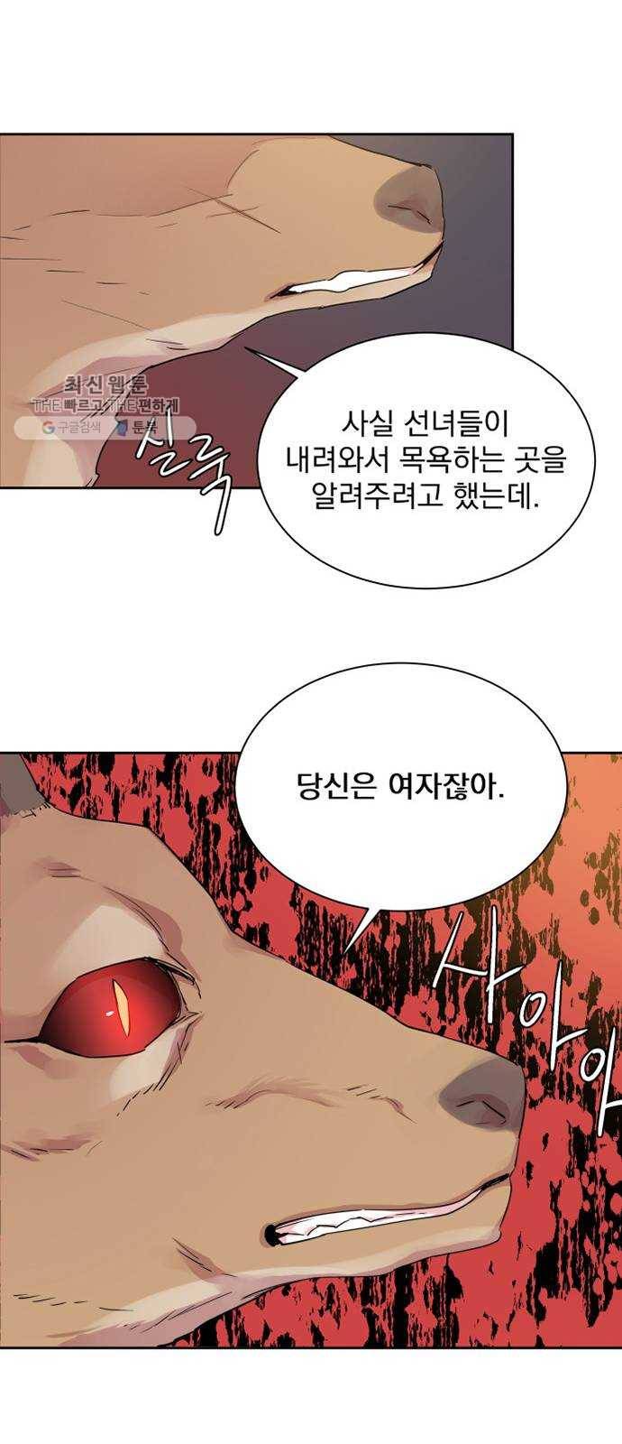 조선여우스캔들 12화. 선녀 구출 작전 (3) 47
