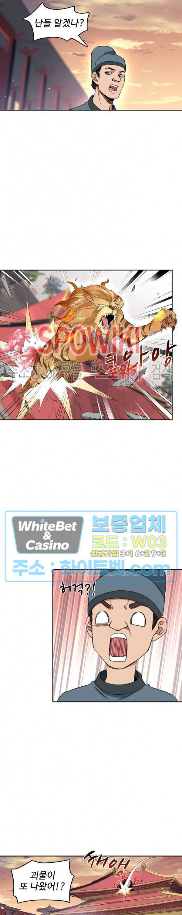 산해봉신 54화 2
