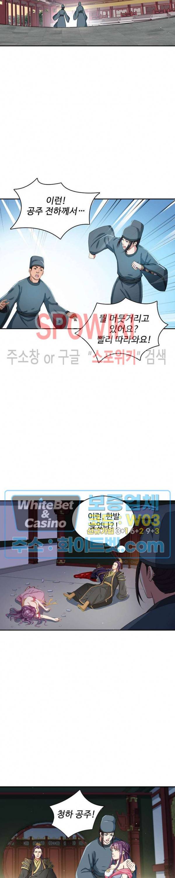 산해봉신 54화 3