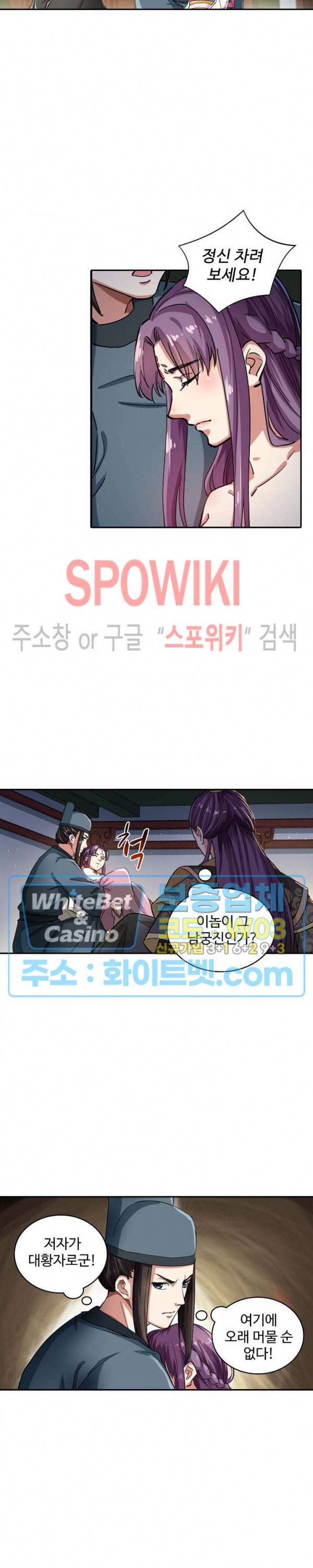 산해봉신 54화 4