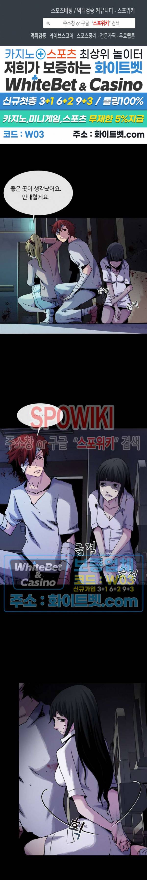 블러드 블레이드 8화 1