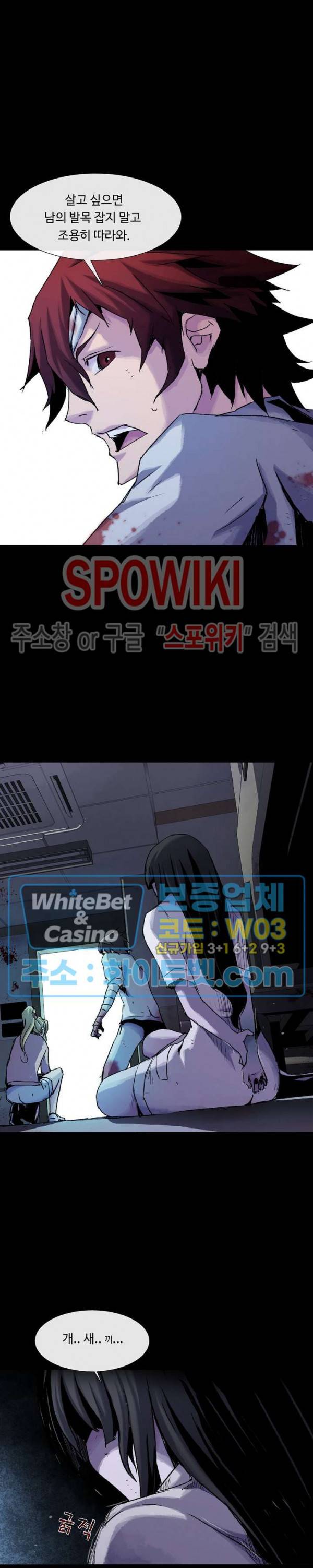 블러드 블레이드 8화 2