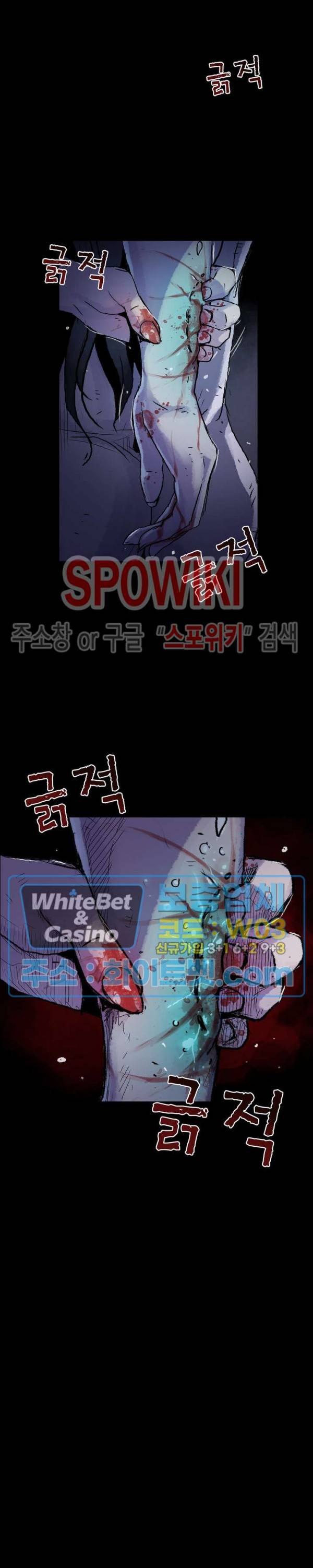 블러드 블레이드 8화 3