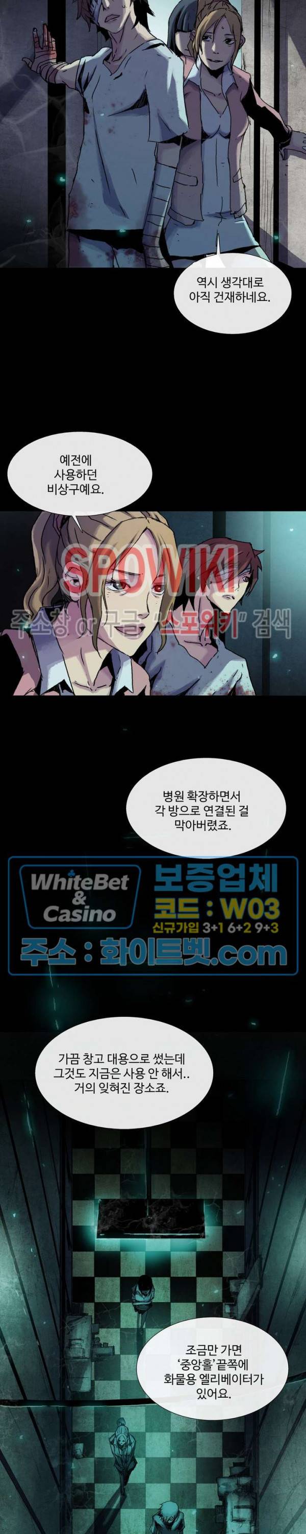 블러드 블레이드 8화 5