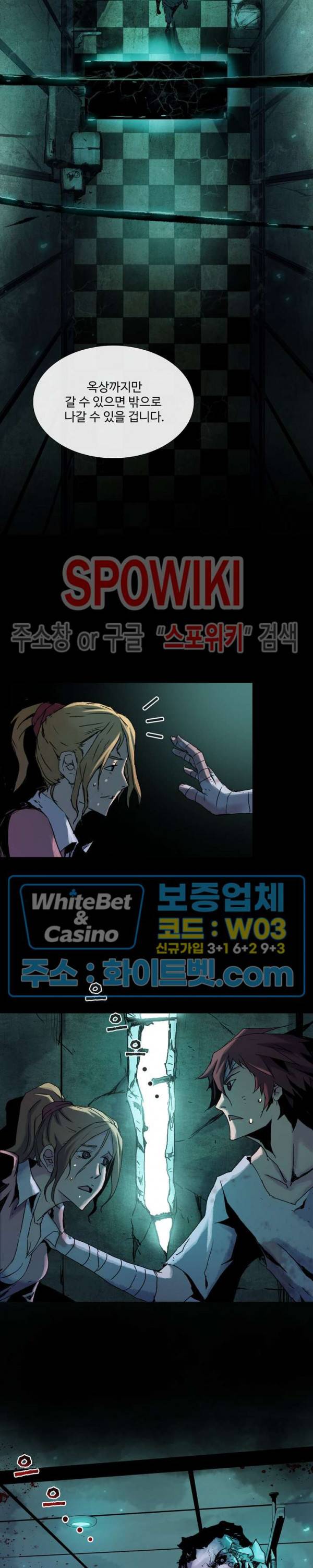블러드 블레이드 8화 6