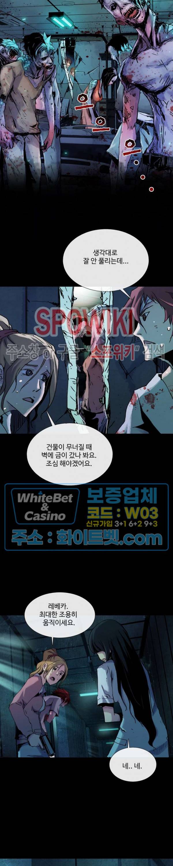 블러드 블레이드 8화 7