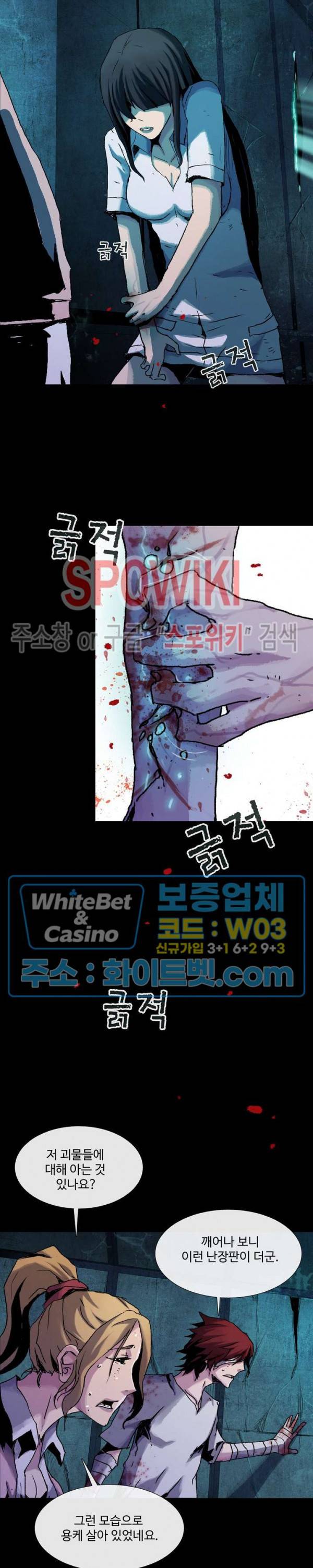 블러드 블레이드 8화 8