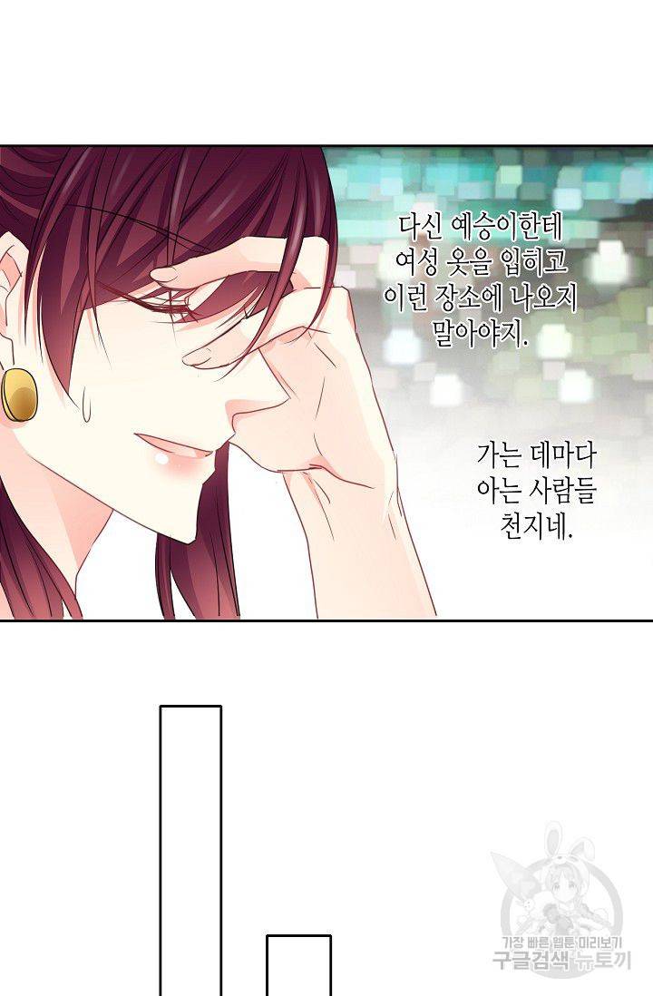 이 남자 이 여자의 연애방식 44화 2