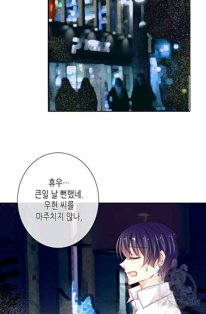 이 남자 이 여자의 연애방식 44화 4