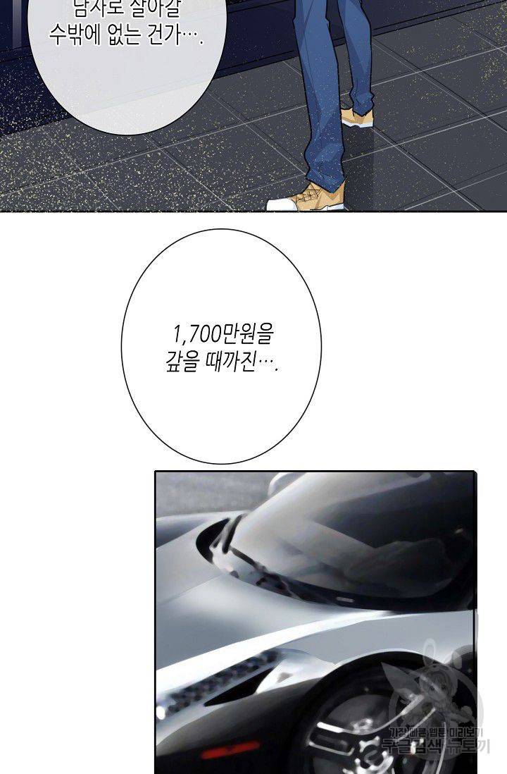 이 남자 이 여자의 연애방식 44화 7