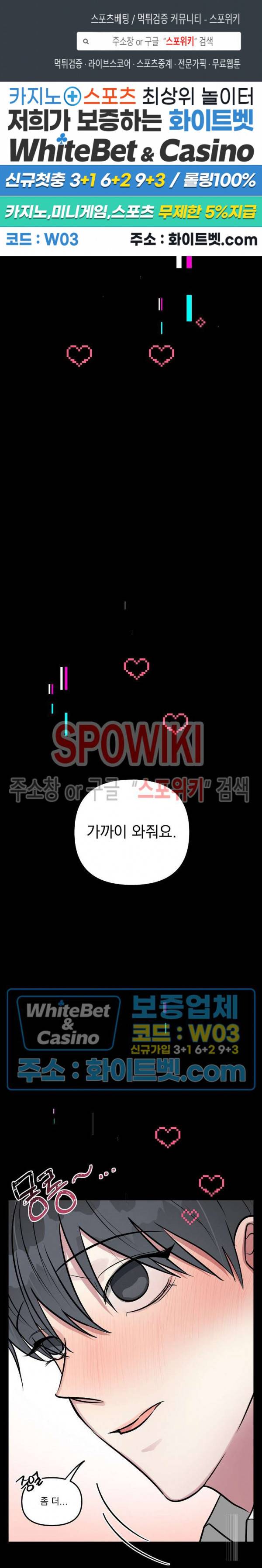 스택 오버플로우 20화 1