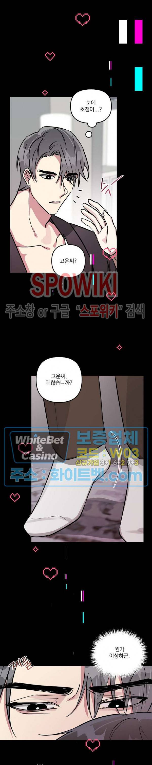 스택 오버플로우 20화 2