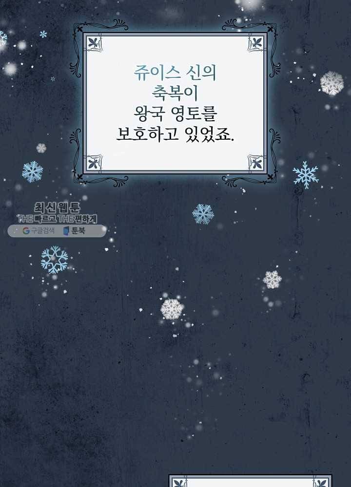 밥만 먹고 레벨업 58화 7