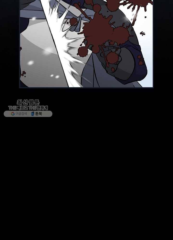 밥만 먹고 레벨업 58화 14