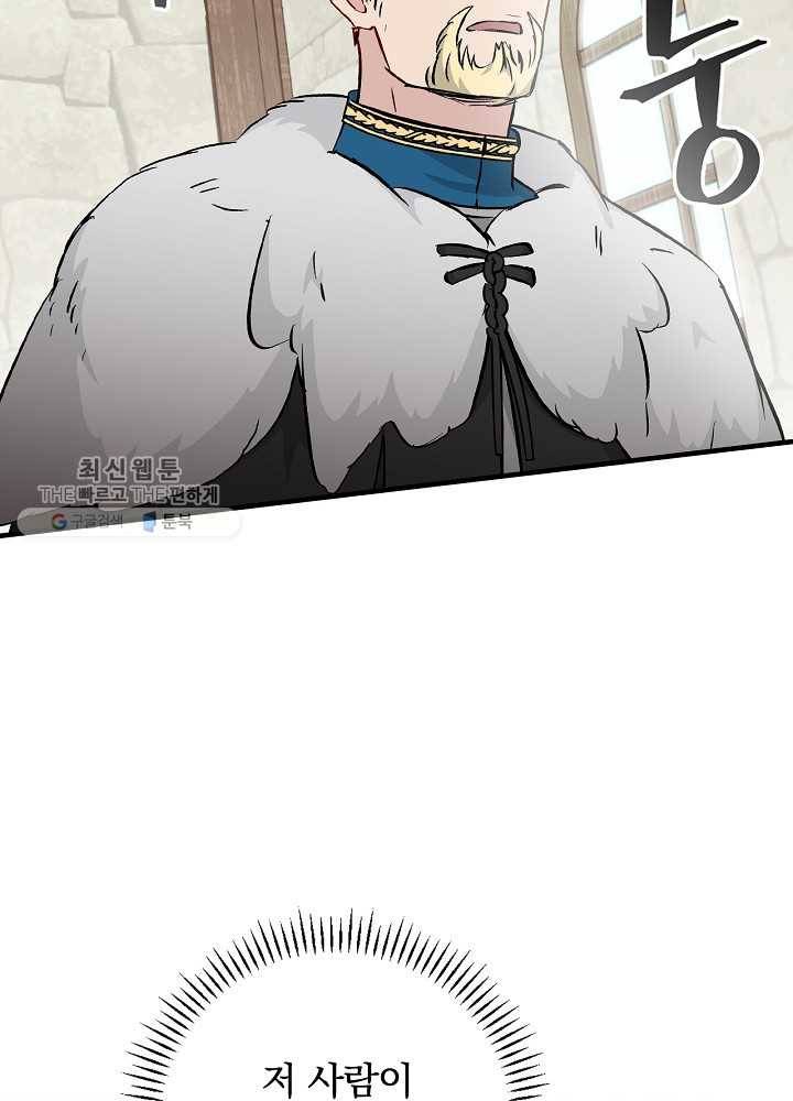 밥만 먹고 레벨업 58화 30